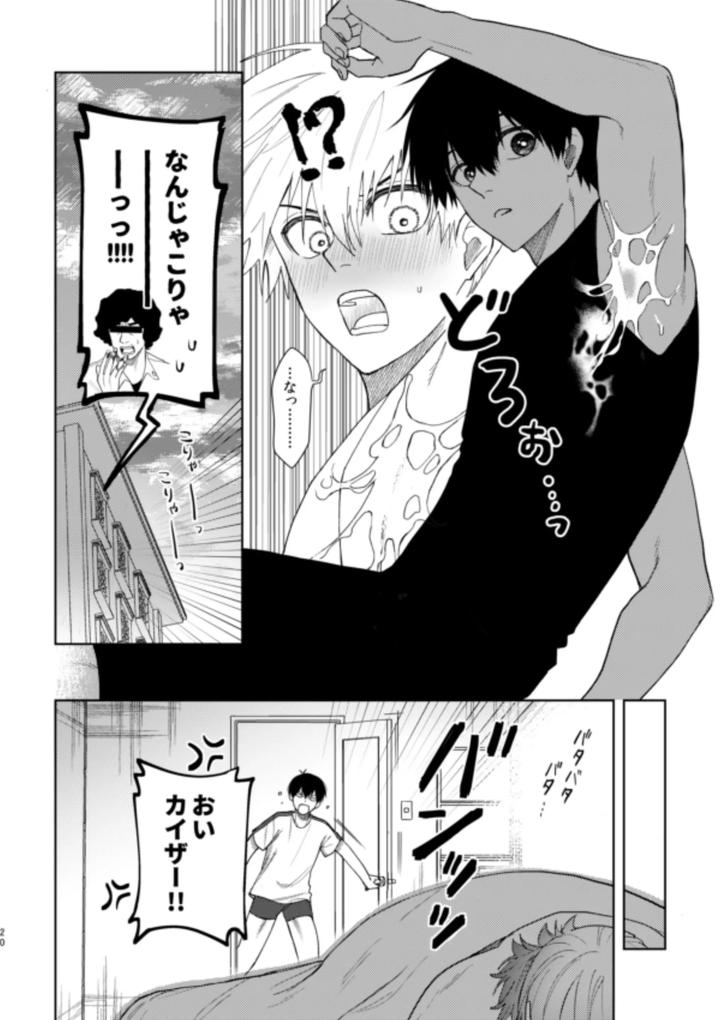 Blue-Lock-Dj-Xxraretara-Xxkaesu-By-Nishinanona-Jp page 18