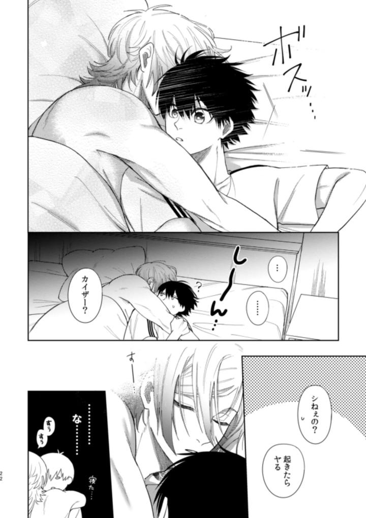 Blue-Lock-Dj-Xxraretara-Xxkaesu-By-Nishinanona-Jp page 20