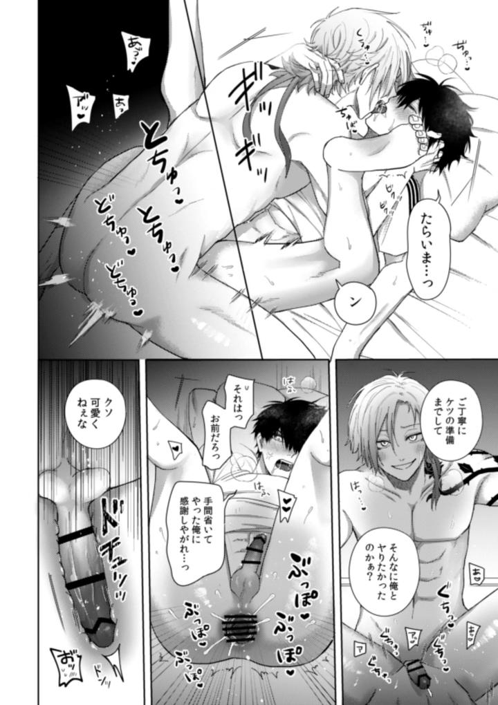 Blue-Lock-Dj-Xxraretara-Xxkaesu-By-Nishinanona-Jp page 24