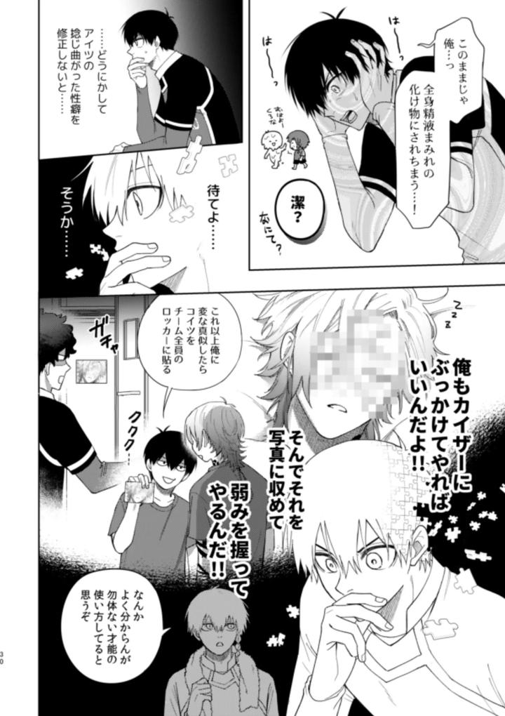 Blue-Lock-Dj-Xxraretara-Xxkaesu-By-Nishinanona-Jp page 28