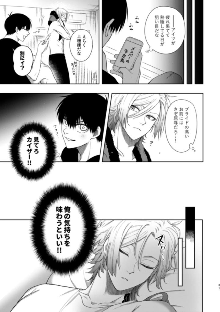 Blue-Lock-Dj-Xxraretara-Xxkaesu-By-Nishinanona-Jp page 29