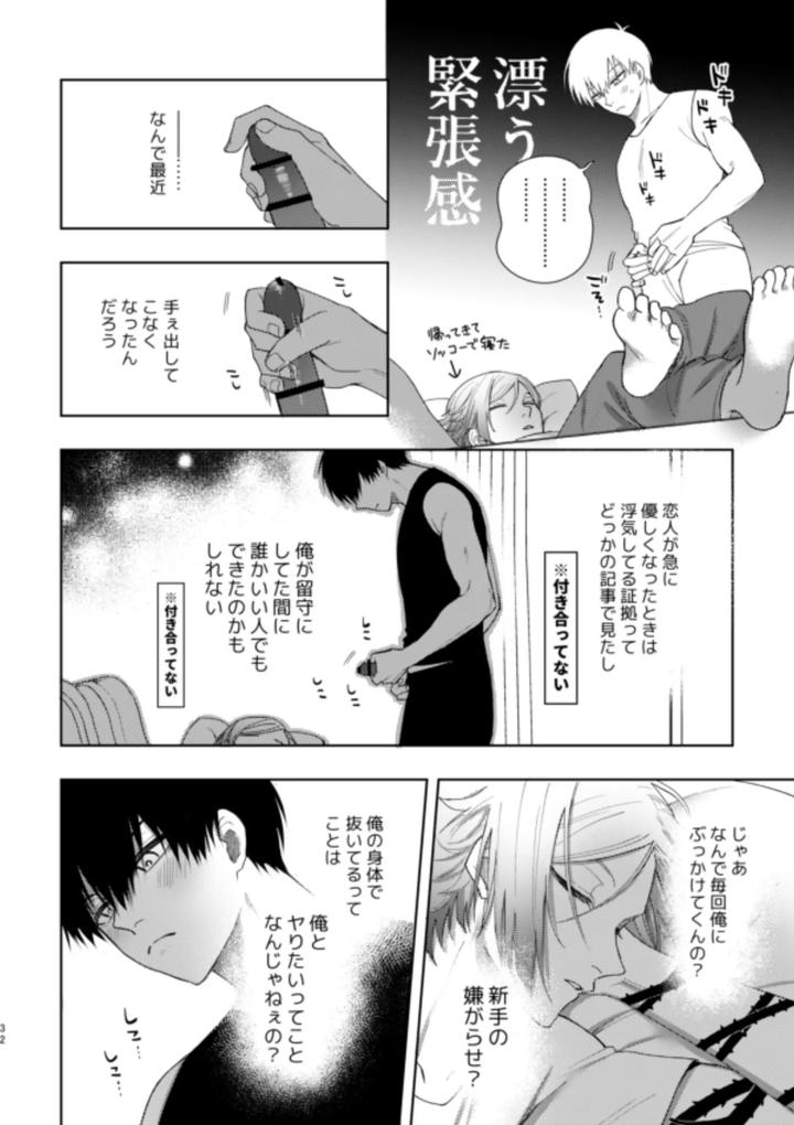 Blue-Lock-Dj-Xxraretara-Xxkaesu-By-Nishinanona-Jp page 30