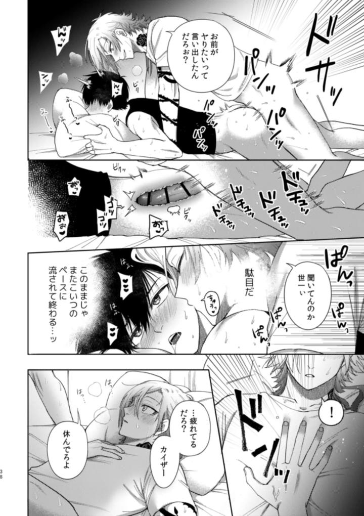 Blue-Lock-Dj-Xxraretara-Xxkaesu-By-Nishinanona-Jp page 36