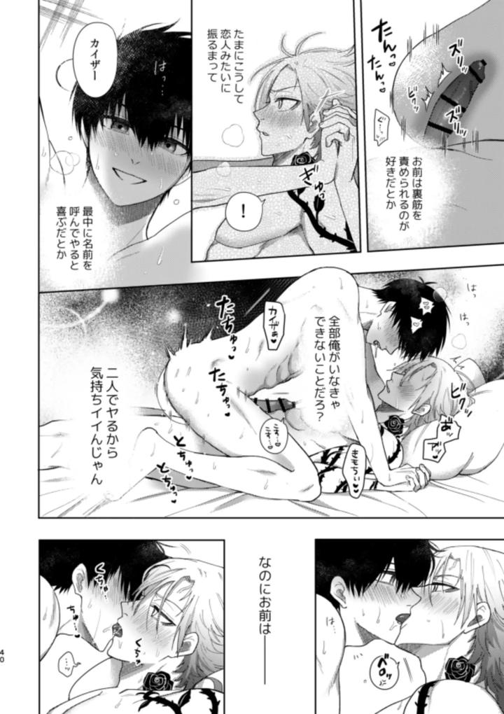 Blue-Lock-Dj-Xxraretara-Xxkaesu-By-Nishinanona-Jp page 38