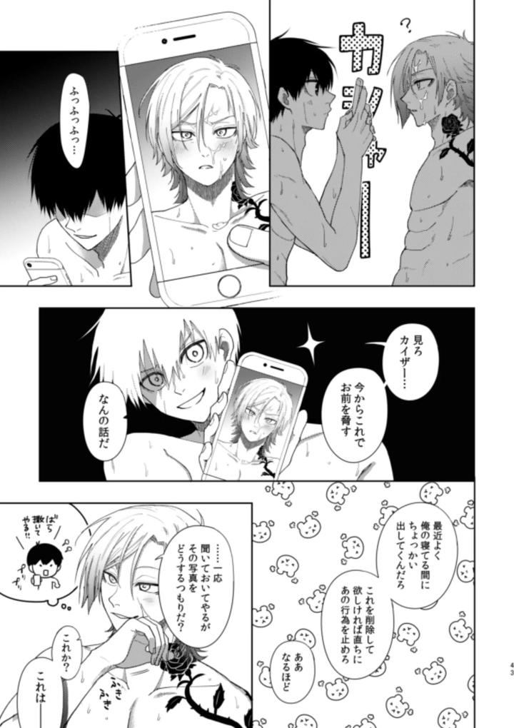 Blue-Lock-Dj-Xxraretara-Xxkaesu-By-Nishinanona-Jp page 41