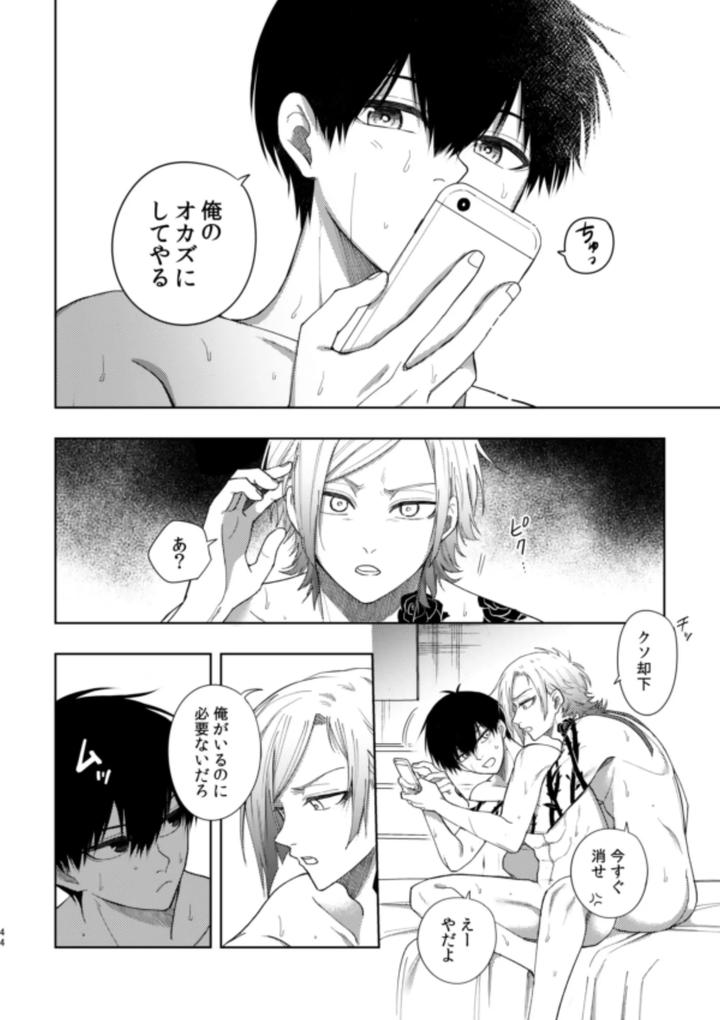 Blue-Lock-Dj-Xxraretara-Xxkaesu-By-Nishinanona-Jp page 42