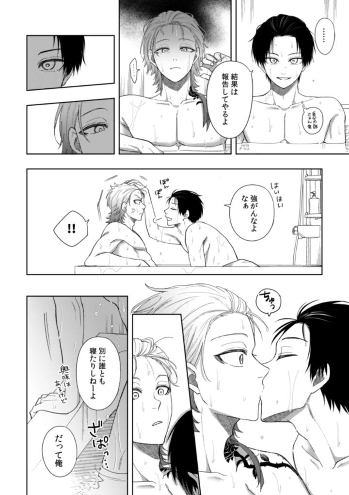 Blue-Lock-Dj-Xxraretara-Xxkaesu-By-Nishinanona-Jp page 46