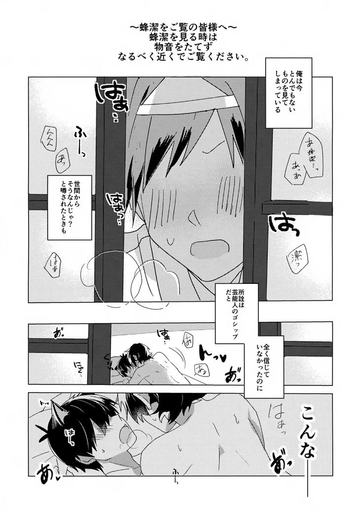 Blue-Lock-Dj-Xxx-Miru-Made-Detakunai-Heya-By-Neko-To-Sake-Ichi-Jp page 2