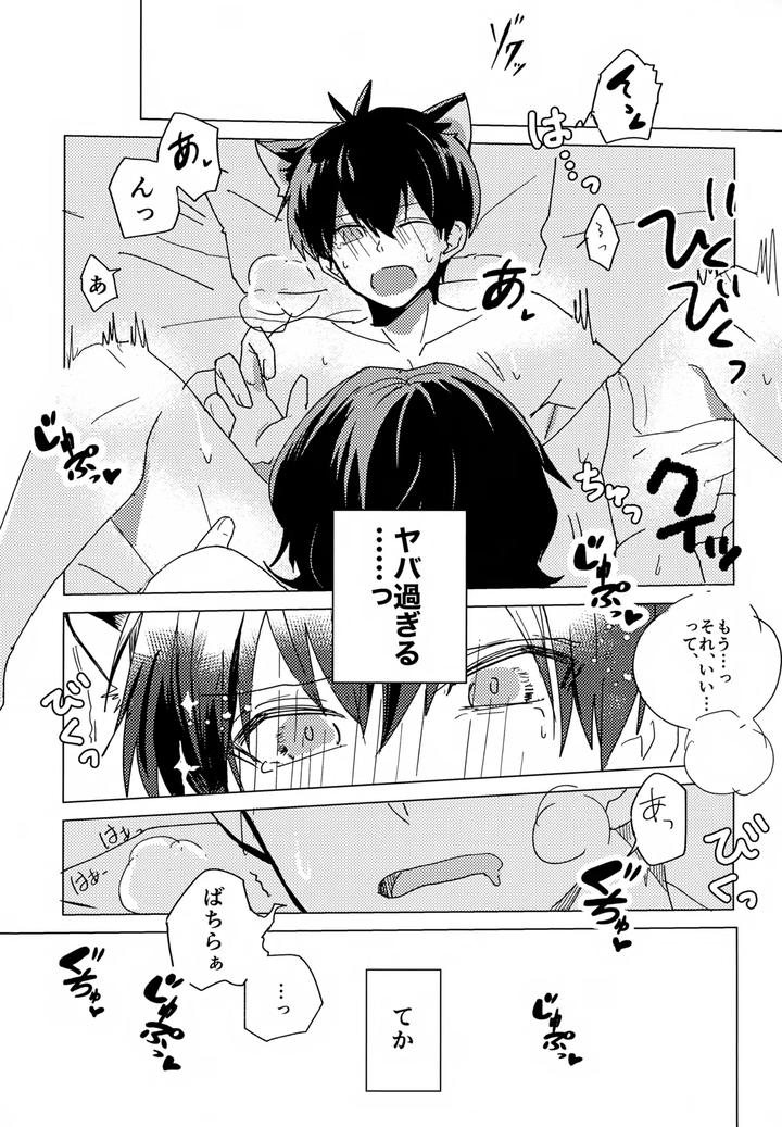 Blue-Lock-Dj-Xxx-Miru-Made-Detakunai-Heya-By-Neko-To-Sake-Ichi-Jp page 4
