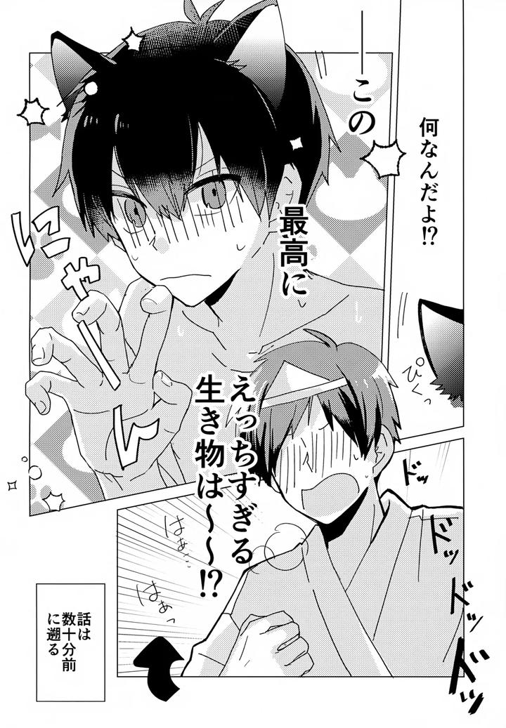 Blue-Lock-Dj-Xxx-Miru-Made-Detakunai-Heya-By-Neko-To-Sake-Ichi-Jp page 5