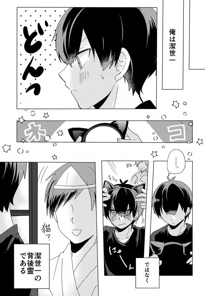 Blue-Lock-Dj-Xxx-Miru-Made-Detakunai-Heya-By-Neko-To-Sake-Ichi-Jp page 6