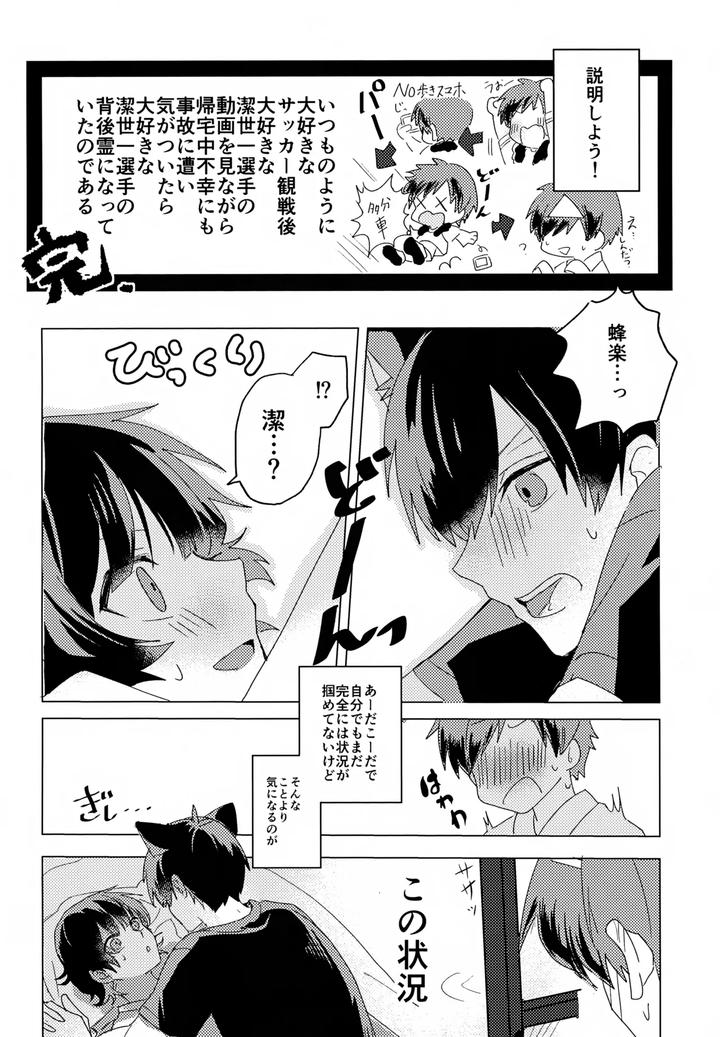 Blue-Lock-Dj-Xxx-Miru-Made-Detakunai-Heya-By-Neko-To-Sake-Ichi-Jp page 7
