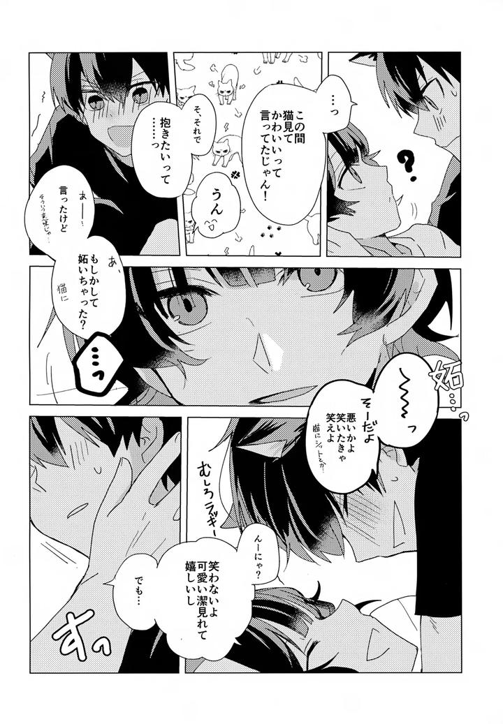 Blue-Lock-Dj-Xxx-Miru-Made-Detakunai-Heya-By-Neko-To-Sake-Ichi-Jp page 9