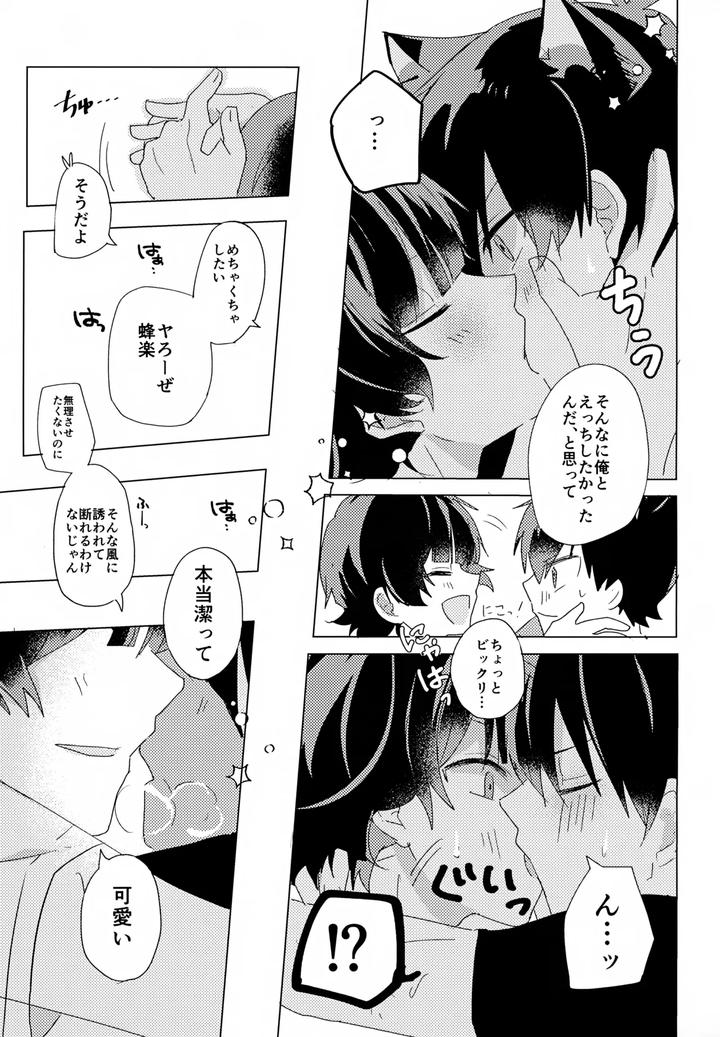 Blue-Lock-Dj-Xxx-Miru-Made-Detakunai-Heya-By-Neko-To-Sake-Ichi-Jp page 10