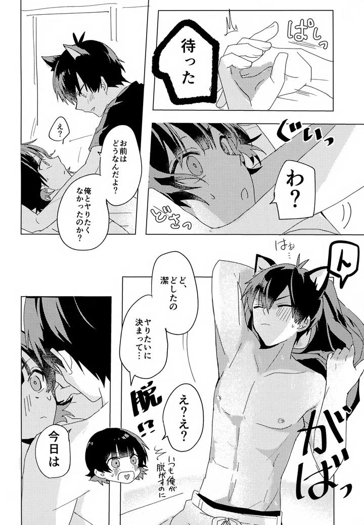 Blue-Lock-Dj-Xxx-Miru-Made-Detakunai-Heya-By-Neko-To-Sake-Ichi-Jp page 11