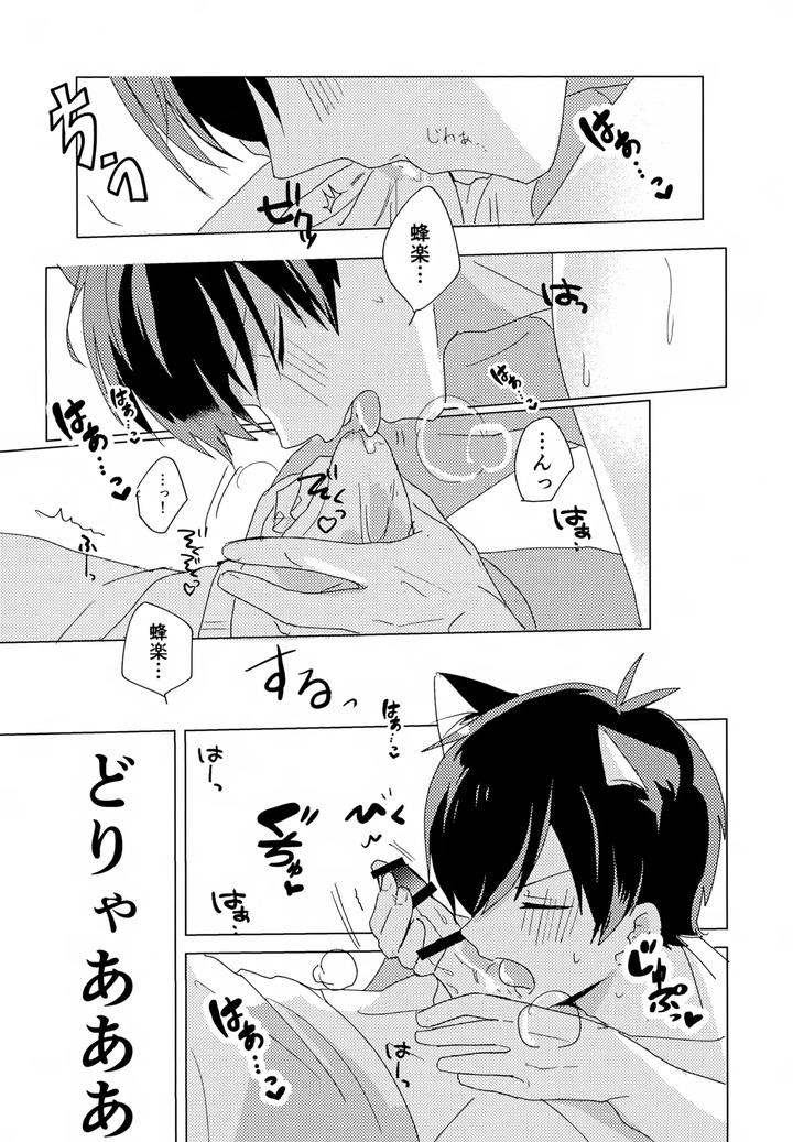 Blue-Lock-Dj-Xxx-Miru-Made-Detakunai-Heya-By-Neko-To-Sake-Ichi-Jp page 13