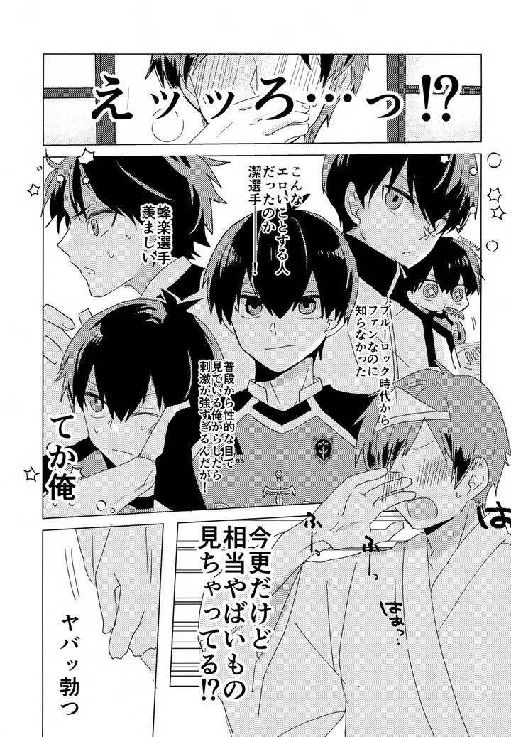Blue-Lock-Dj-Xxx-Miru-Made-Detakunai-Heya-By-Neko-To-Sake-Ichi-Jp page 14
