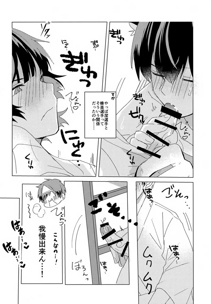 Blue-Lock-Dj-Xxx-Miru-Made-Detakunai-Heya-By-Neko-To-Sake-Ichi-Jp page 15