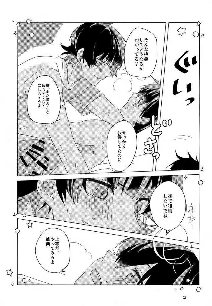 Blue-Lock-Dj-Xxx-Miru-Made-Detakunai-Heya-By-Neko-To-Sake-Ichi-Jp page 18