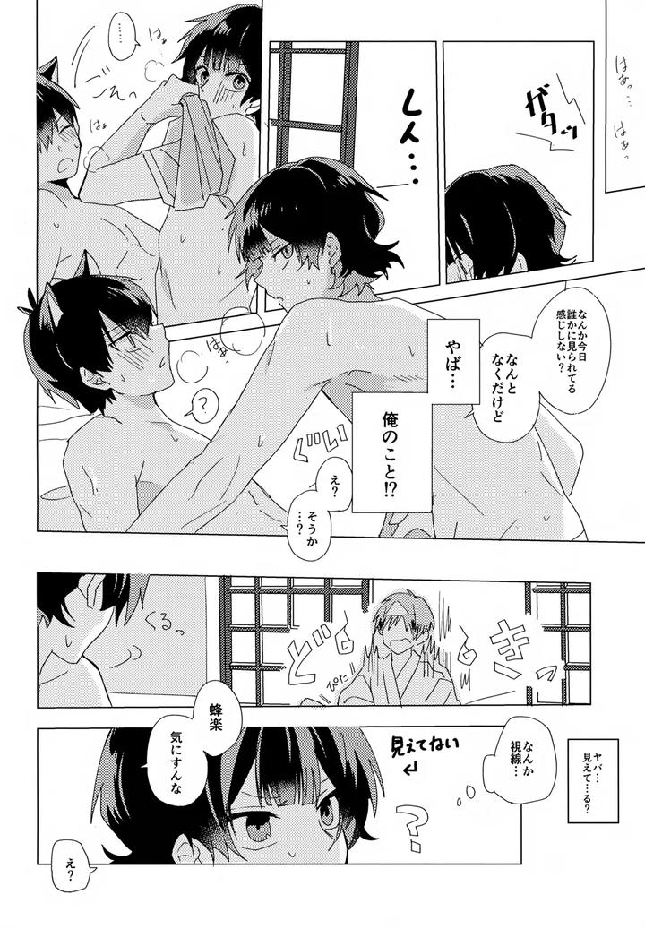 Blue-Lock-Dj-Xxx-Miru-Made-Detakunai-Heya-By-Neko-To-Sake-Ichi-Jp page 21