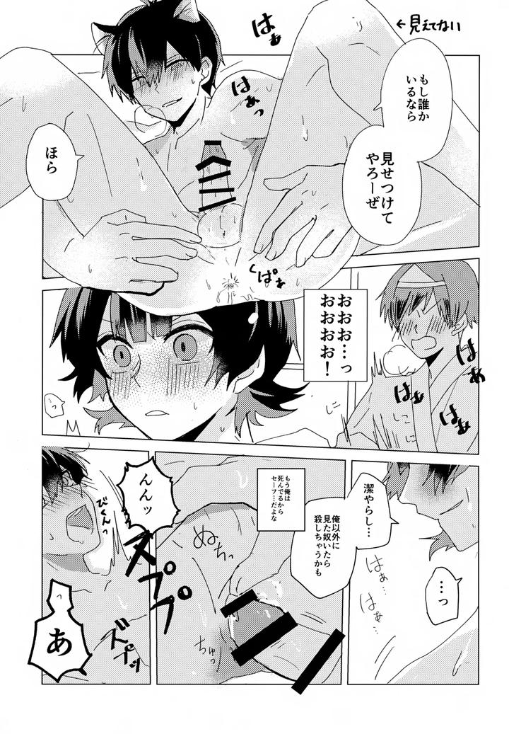 Blue-Lock-Dj-Xxx-Miru-Made-Detakunai-Heya-By-Neko-To-Sake-Ichi-Jp page 22