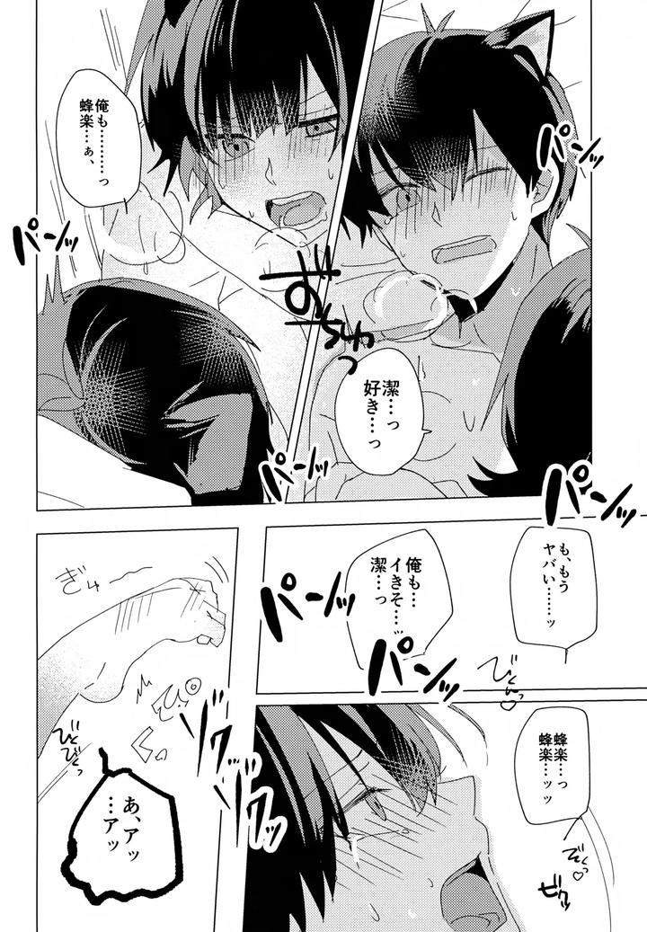 Blue-Lock-Dj-Xxx-Miru-Made-Detakunai-Heya-By-Neko-To-Sake-Ichi-Jp page 25