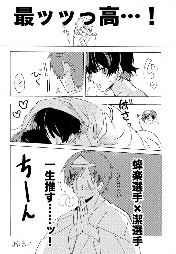 Blue-Lock-Dj-Xxx-Miru-Made-Detakunai-Heya-By-Neko-To-Sake-Ichi-Jp page 27