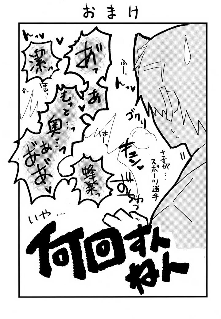 Blue-Lock-Dj-Xxx-Miru-Made-Detakunai-Heya-By-Neko-To-Sake-Ichi-Jp page 28