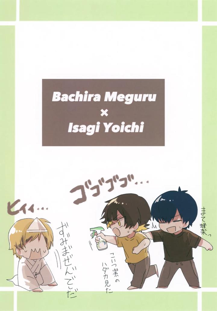 Blue-Lock-Dj-Xxx-Miru-Made-Detakunai-Heya-By-Neko-To-Sake-Ichi-Jp page 30