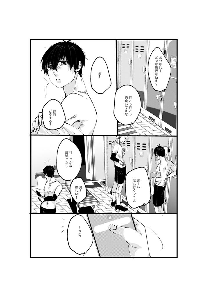 Blue-Lock-Dj-Youran-By-Tanaka-Genge-Tanaka-Seiyaku-Jp page 3