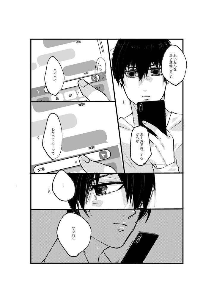 Blue-Lock-Dj-Youran-By-Tanaka-Genge-Tanaka-Seiyaku-Jp page 4
