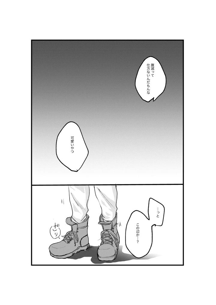 Blue-Lock-Dj-Youran-By-Tanaka-Genge-Tanaka-Seiyaku-Jp page 5