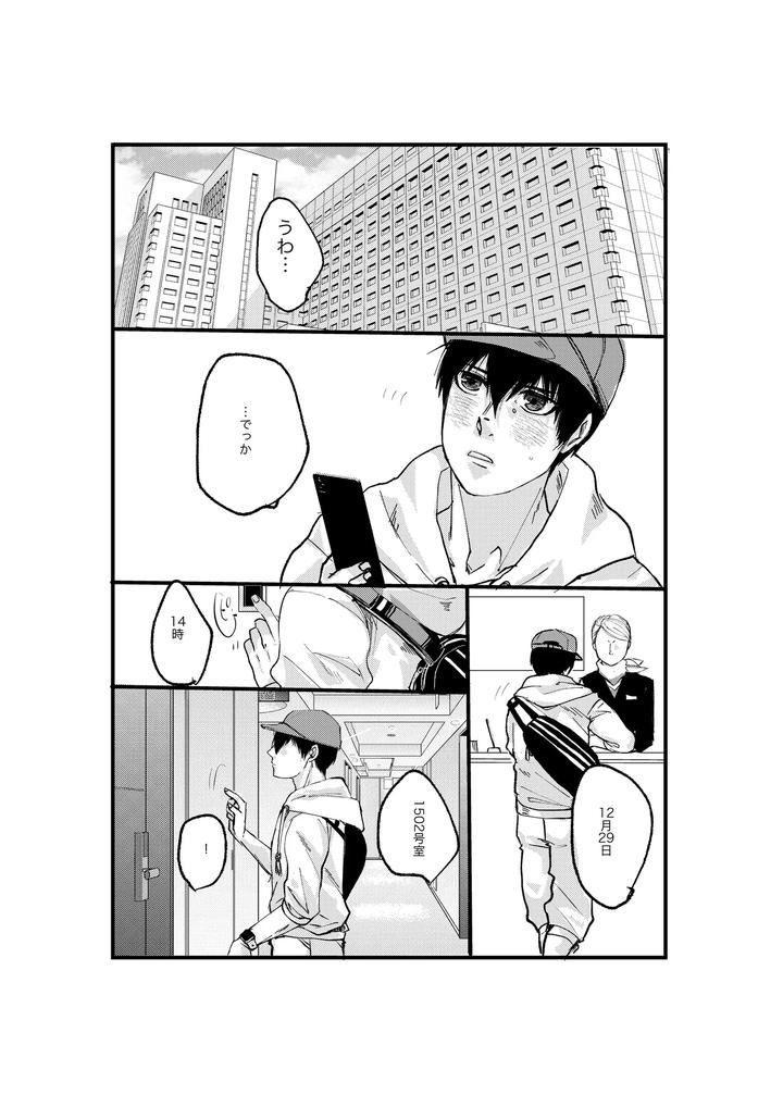 Blue-Lock-Dj-Youran-By-Tanaka-Genge-Tanaka-Seiyaku-Jp page 6