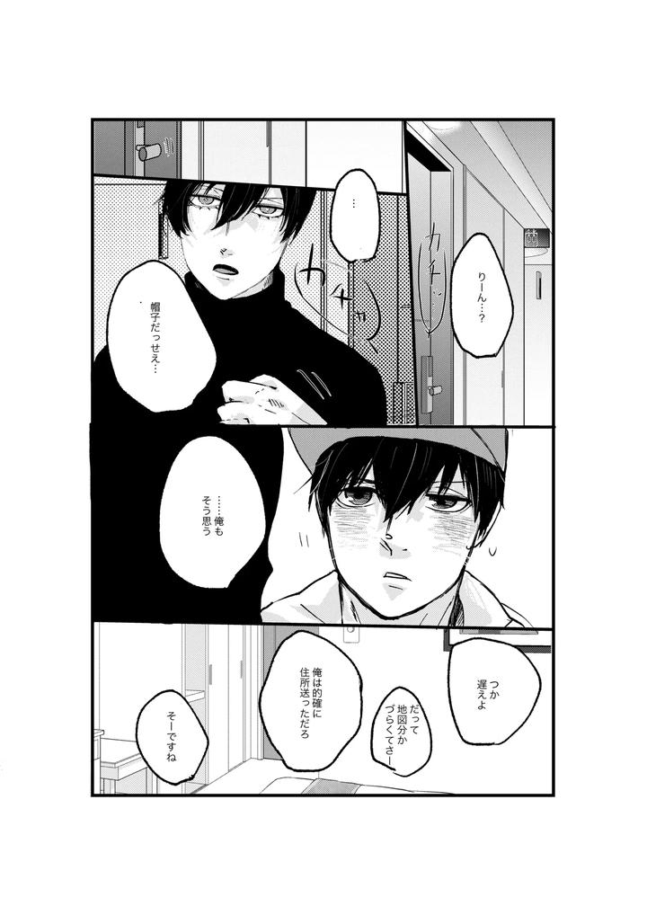 Blue-Lock-Dj-Youran-By-Tanaka-Genge-Tanaka-Seiyaku-Jp page 7