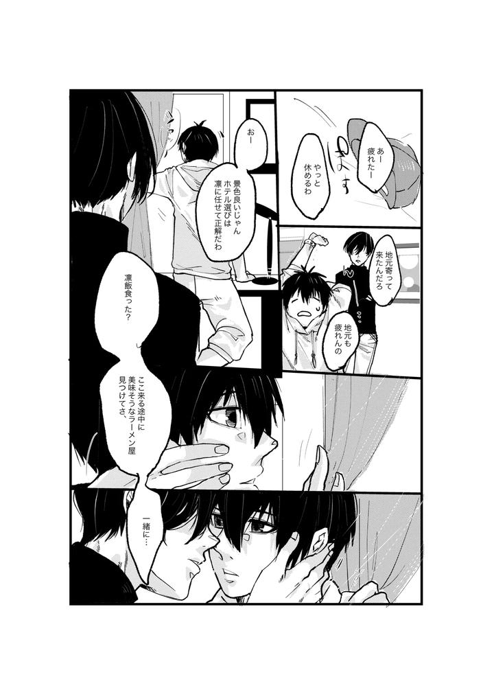 Blue-Lock-Dj-Youran-By-Tanaka-Genge-Tanaka-Seiyaku-Jp page 8