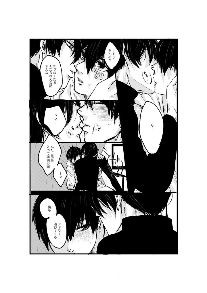 Blue-Lock-Dj-Youran-By-Tanaka-Genge-Tanaka-Seiyaku-Jp page 9