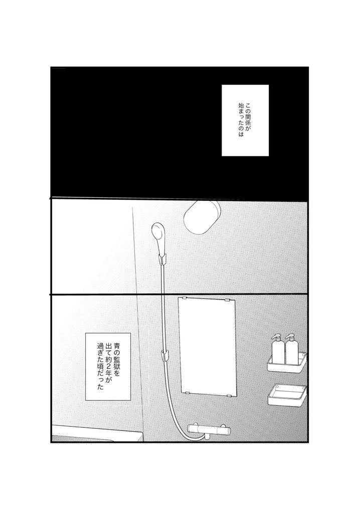 Blue-Lock-Dj-Youran-By-Tanaka-Genge-Tanaka-Seiyaku-Jp page 10