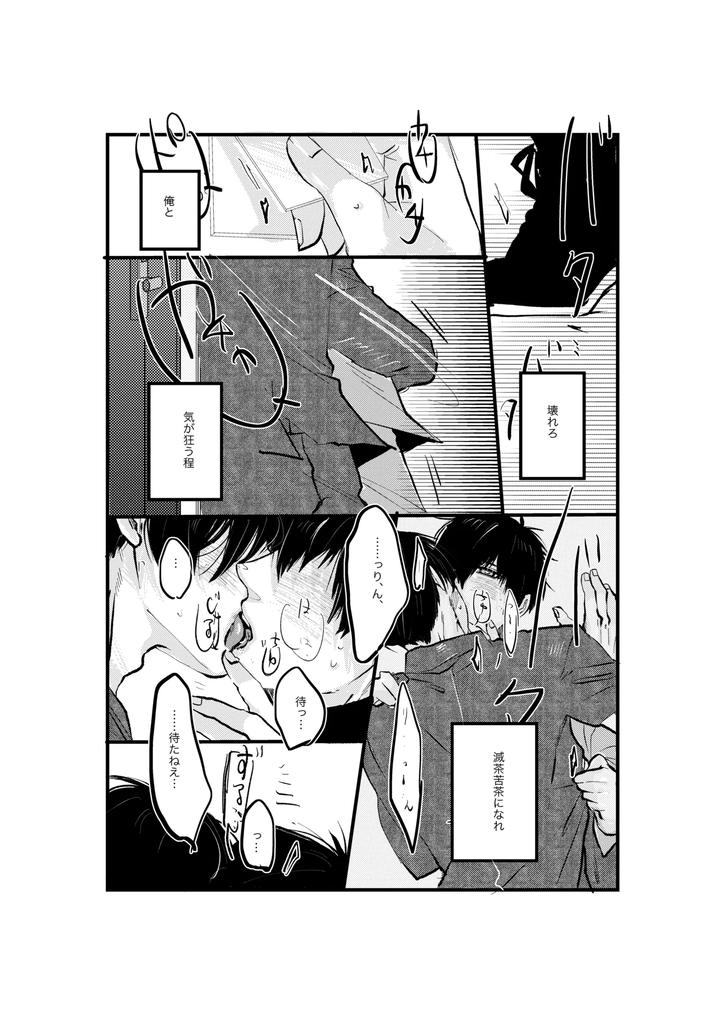 Blue-Lock-Dj-Youran-By-Tanaka-Genge-Tanaka-Seiyaku-Jp page 13