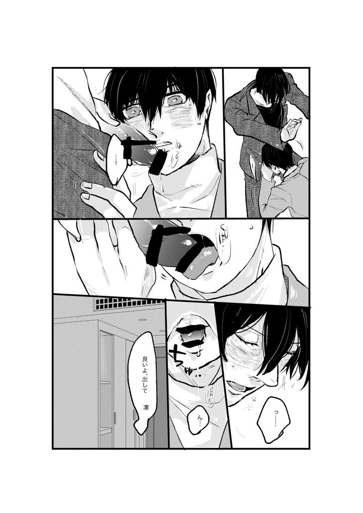 Blue-Lock-Dj-Youran-By-Tanaka-Genge-Tanaka-Seiyaku-Jp page 14