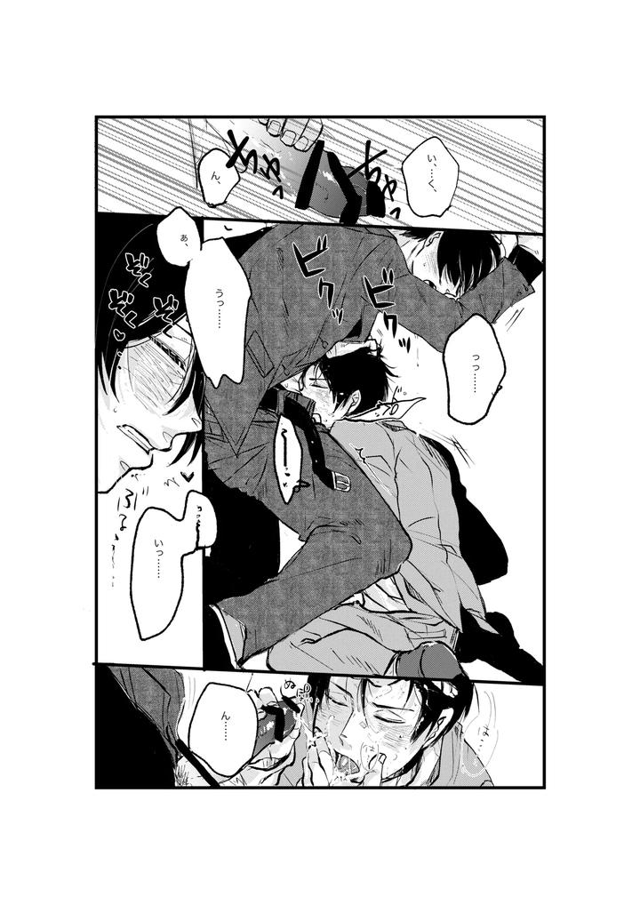 Blue-Lock-Dj-Youran-By-Tanaka-Genge-Tanaka-Seiyaku-Jp page 16