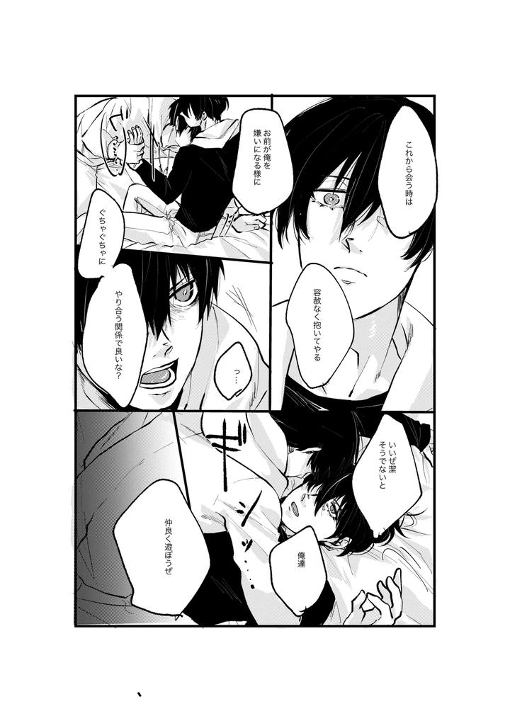 Blue-Lock-Dj-Youran-By-Tanaka-Genge-Tanaka-Seiyaku-Jp page 21