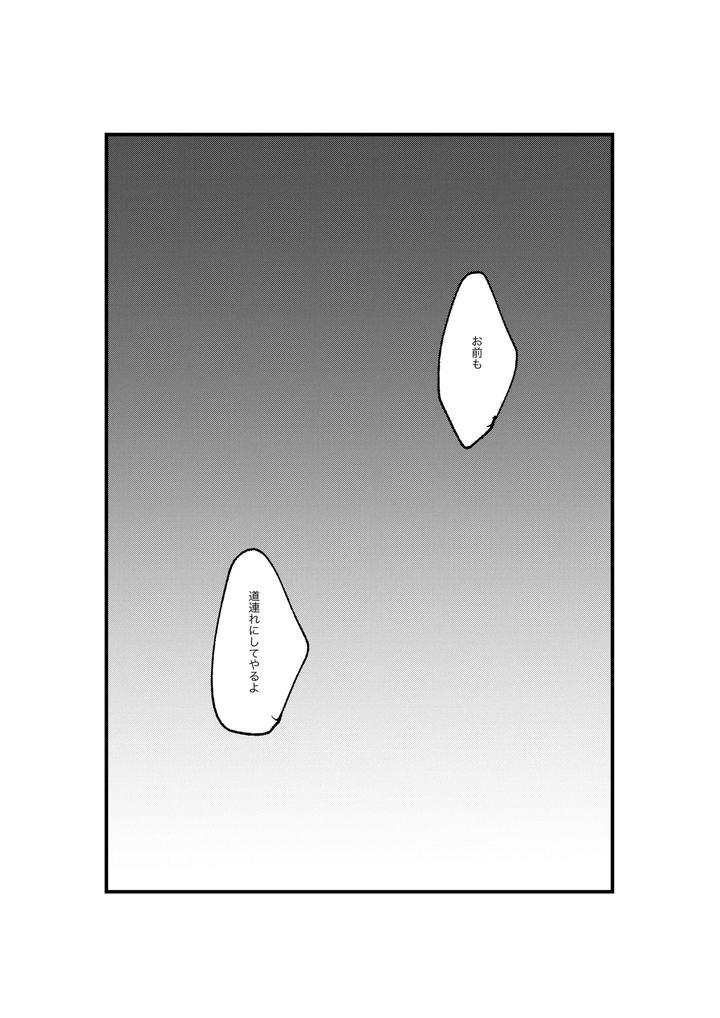 Blue-Lock-Dj-Youran-By-Tanaka-Genge-Tanaka-Seiyaku-Jp page 22