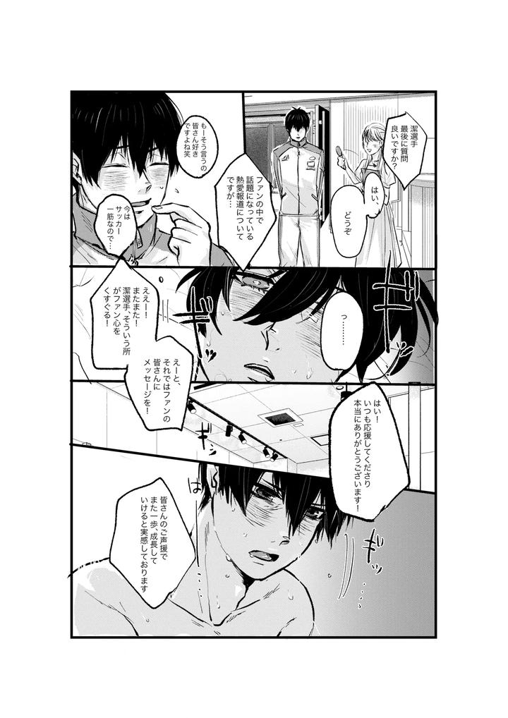 Blue-Lock-Dj-Youran-By-Tanaka-Genge-Tanaka-Seiyaku-Jp page 23