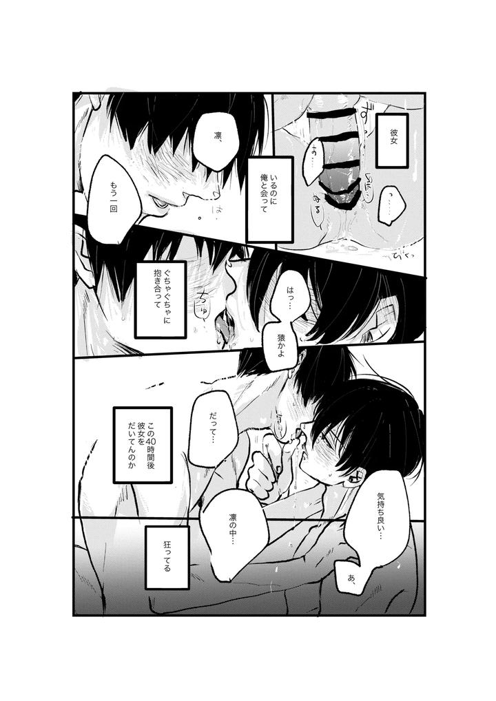 Blue-Lock-Dj-Youran-By-Tanaka-Genge-Tanaka-Seiyaku-Jp page 25