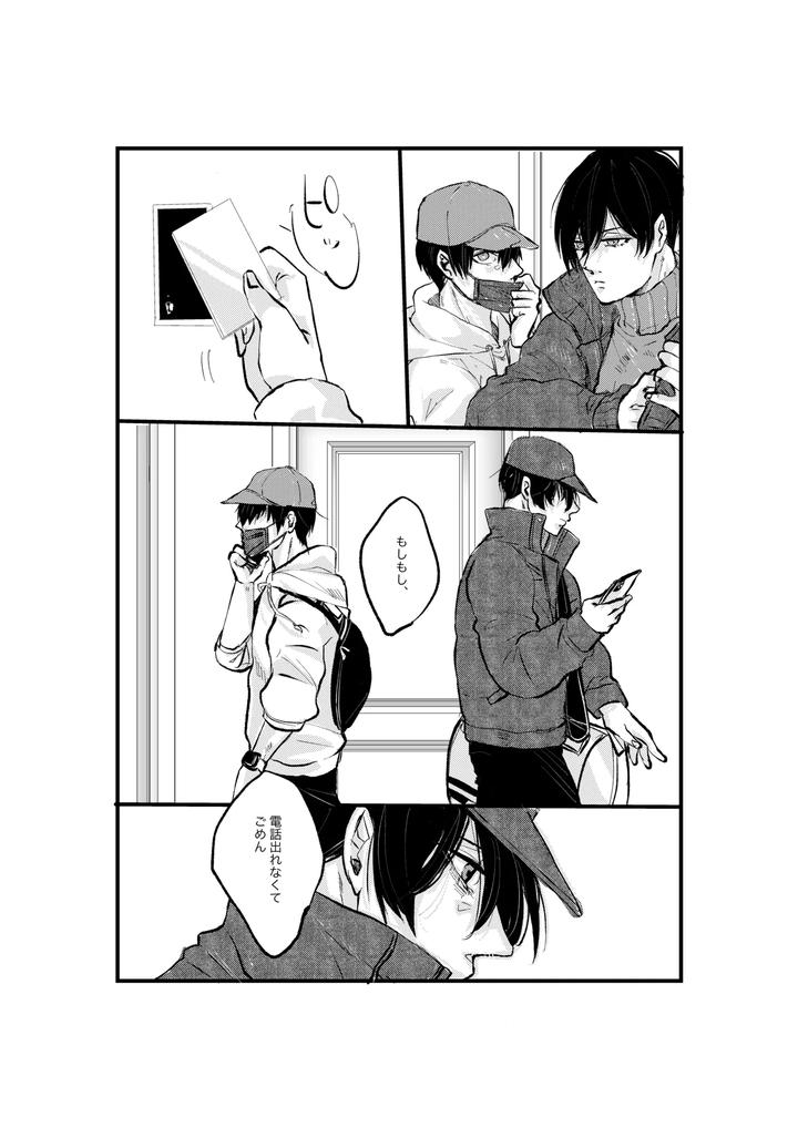Blue-Lock-Dj-Youran-By-Tanaka-Genge-Tanaka-Seiyaku-Jp page 26