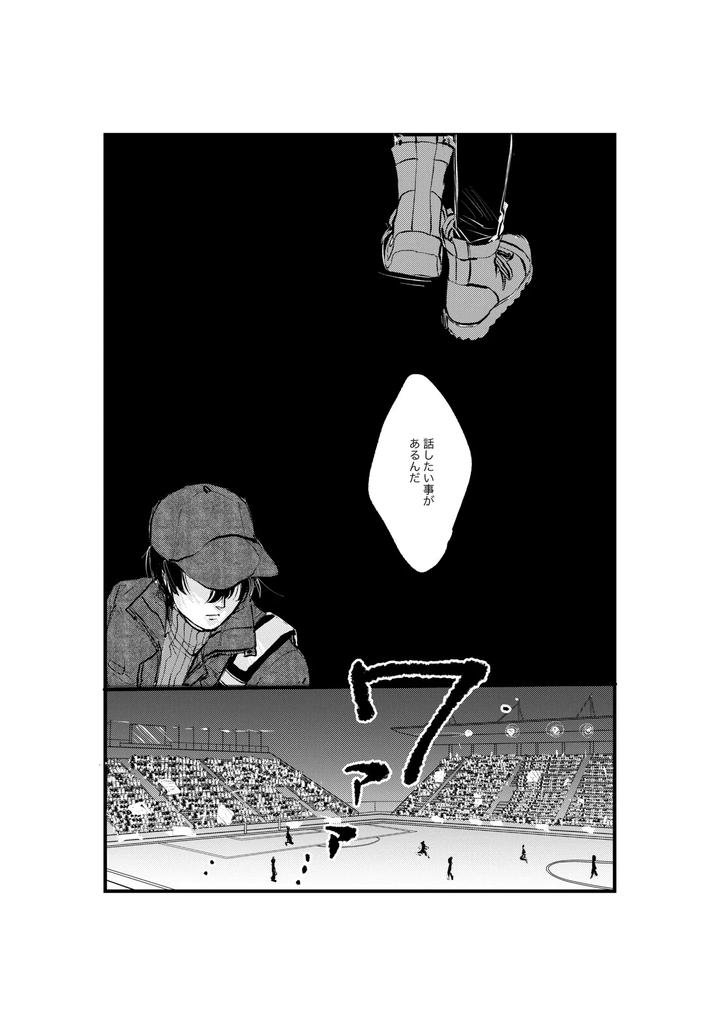 Blue-Lock-Dj-Youran-By-Tanaka-Genge-Tanaka-Seiyaku-Jp page 27