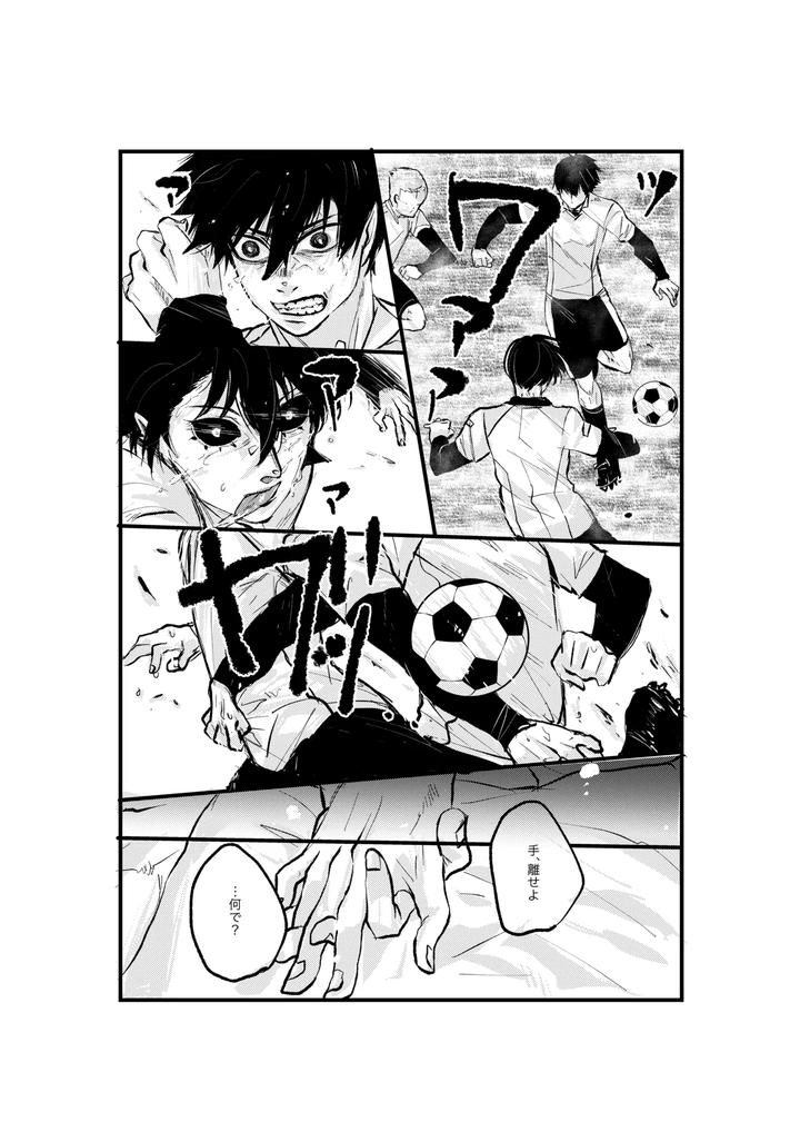 Blue-Lock-Dj-Youran-By-Tanaka-Genge-Tanaka-Seiyaku-Jp page 28