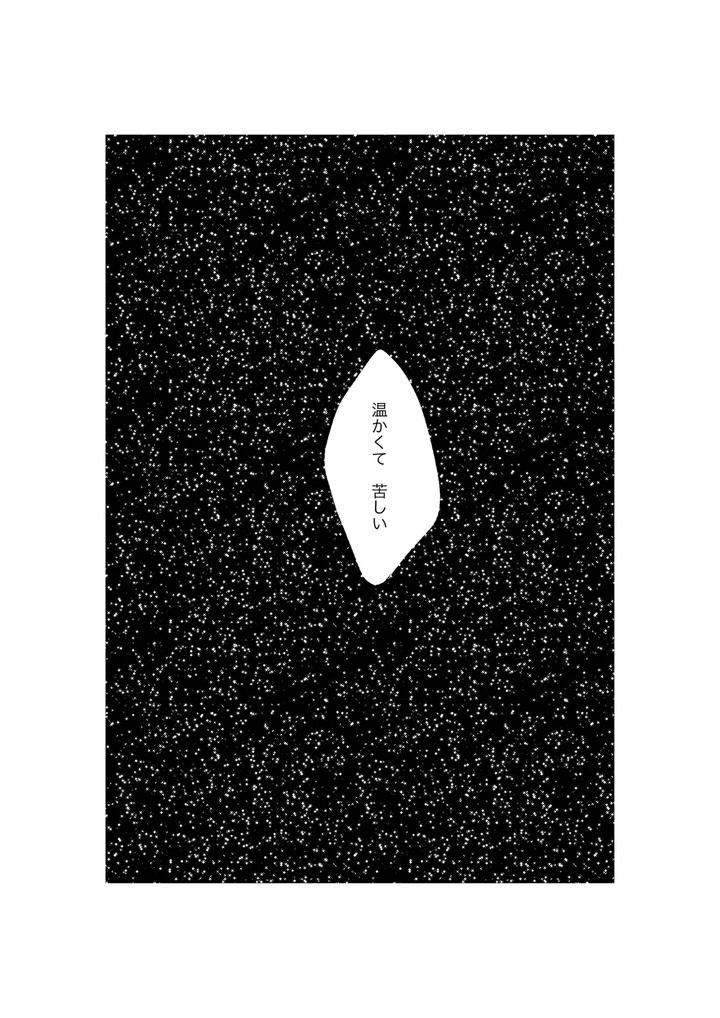 Blue-Lock-Dj-Youran-By-Tanaka-Genge-Tanaka-Seiyaku-Jp page 29