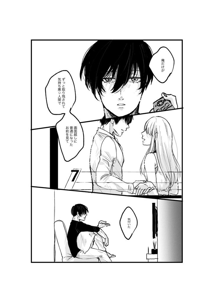 Blue-Lock-Dj-Youran-By-Tanaka-Genge-Tanaka-Seiyaku-Jp page 32