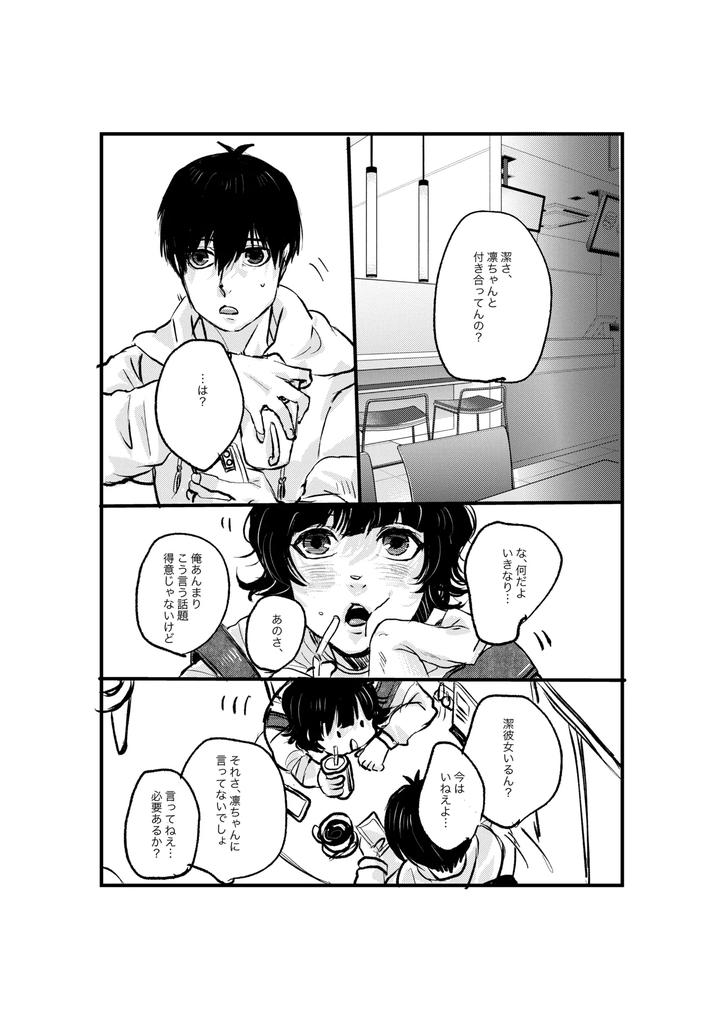 Blue-Lock-Dj-Youran-By-Tanaka-Genge-Tanaka-Seiyaku-Jp page 34